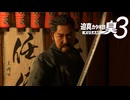 迫真カタギ部KUSAMI3 リメイクの裏技.mp6
