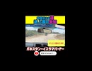 道路が悪路すぎて酔っちゃう・・・