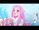【第六回10秒動画祭】花嫁姿のお姉ちゃんが欲しい葵ちゃん