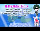 ウミガメのスープ　・勇者を目指した二人　・女は絶望した！