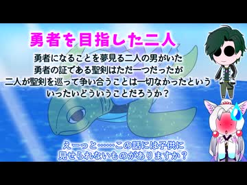 ウミガメのスープ　・勇者を目指した二人　・女は絶望した！