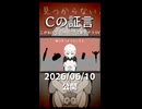 Cの証言／可不