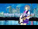 Where the Voice Is／小春六花
