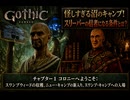 【Gothic 1 Remake】チャプター1 コロニーへようこそ : スワンプウィードの収穫、ニュー・キャンプの新入り、スワンプ・キャンプへの入場 Part 4【ネタバレあり】