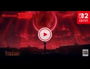 【フロムソフトウェア新作】The Duskbloods【Nintendo Direct 2026.6.9】
