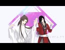 【mmd天官賜福】絶頂讃歌【天官賜福MMD】