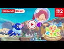 【スイッチ2新作】ぽこ あ ポケモン 無料アップデート & エキスパンションパス 【Nintendo Direct 2026.6.9】