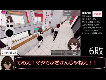 【RTA】秘密のエクスポーズ バレないように露出するマナカさん 全マップ全ミッションRTA　１時間５３分５６秒　後編