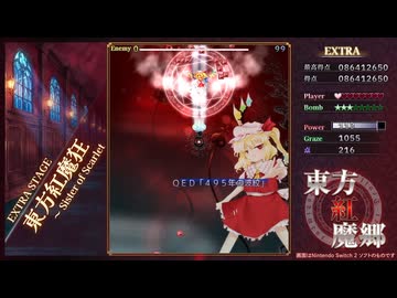 9月10日発売『東方紅魔郷：New Classic　～ the Embodiment of Scarlet Devil. 』1stトレーラー