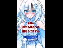【ヤンデレ】ハッピーヒートビューティー！！