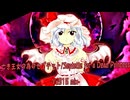 【東方Remix】亡き王女の為のセプテット -Yu916 mix-