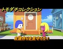 トモダチコレクション　友達作りを見守ろう！　島の住人観察日記（ポケモン編）　＃７１５　【トモコレわくわく生活】
