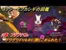 ヨッシーとフカシギの図鑑　２章　プチプチくん　グワグワドリも中に閉じこめられた！　＃３８５　【Switch2】