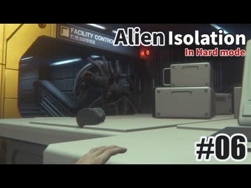 エイリアン アイソレーションを夜な夜な実況#06