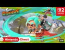 【スイッチ2新作】スプラトゥーン レイダース 【Nintendo Direct 2026.6.9】