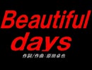 Ｂｅａｕｔｉｆｕｌ ｄａｙｓ