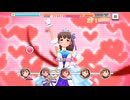 【デレステ】エヴリデイエヴリデイドリーム【プレイ動画】 2026/06/11