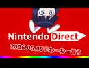 【反応動画】Nintendo Direct 2026.06.09でわーわー言う