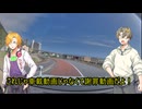 車載で謝罪【第六回10秒動画祭】