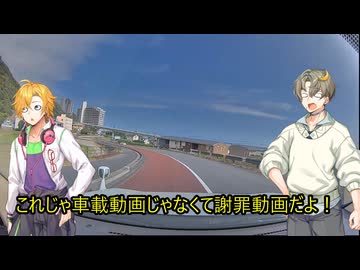 車載で謝罪【第六回10秒動画祭】