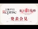 東方原曲　赤より紅い夢「東方紅魔郷：New Classic ～ the Embodiment of Scarlet Devil.」版アレンジ