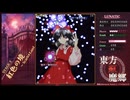 【東方リメイク】『東方紅魔郷：New Classic　～ the Embodiment of Scarlet Devil. 』1stトレーラー