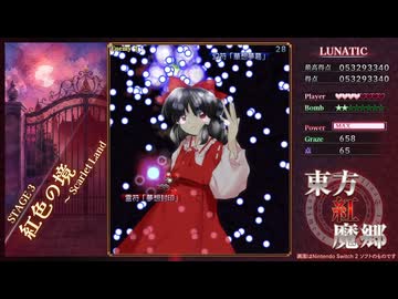 【東方リメイク】『東方紅魔郷：New Classic　～ the Embodiment of Scarlet Devil. 』1stトレーラー