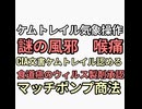 ケムトレイル気象操作やってるとCIA文書開示　ワクチンで癌にして癌を治す薬を売るマッチポンプ商法