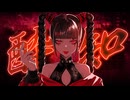 ＼白河奏略してしらかなが酔いどれ知らずを歌っ／