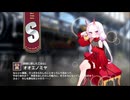 【ミストトレインガールズ】キャラシナリオ [S][酔顔に隠した乙女心]オオエノミヤ