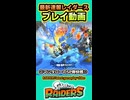 【スプラ】最新速報レイダースプレイ動画