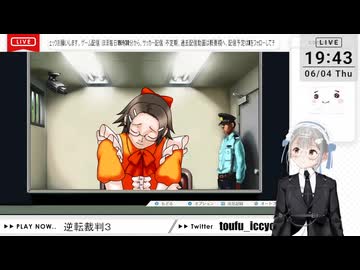 【ネタバレ注意！】逆転裁判３ ＞第3話 逆転のレシピ（その6)【定時退社ニコおじ】