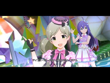 【ミリシタ】ロコ「IMPRESSION→LOCOMOTION!」(楽曲SSR/SHS) 【ユニットMV】