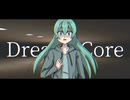 【MV】ドリームコア-long ver. むつば、Pfeat.初音ミク