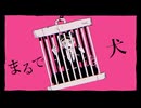 紗痲【歌ってみた】yukitu