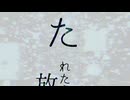 Disorientation　/　重音テトSV2 　まーてん（摩十a十）