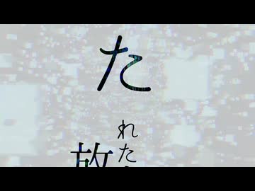 Disorientation　/　重音テトSV2 　まーてん（摩十a十）