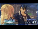 #116 軌跡好きの【界の軌跡】実況だよ