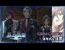 #117 軌跡好きの【界の軌跡】実況だよ