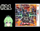 【ゲーム実況】ダンボール戦記！#20【ダンボール戦記爆ブースト】