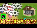 なんか揉めてる間に投票誘導しちゃうよ～ん【Feign / ふぇいん 】
