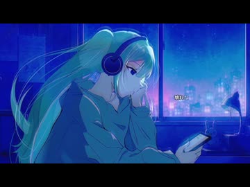 滲んだ夜に泳ぐ息feat.初音ミク