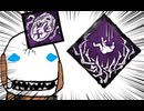 【Dead by Daylight】兎に角DbD part309【ゆっくり実況】