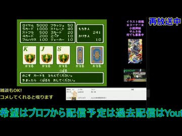 ドラクエ4初見プレイ：第5章ポーカー回#9：ドラゴンクエスト4