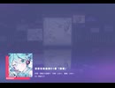 《プロセカ》初音狂奏曲第01番「彗惺」EXPERT31 FC(判定強化あり)