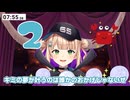 【元ネタまとめ】ロック(6/9)の日の占いでバンドの歌詞ばかり出てくる鏑木ろこ｜にじさんじ切り抜き