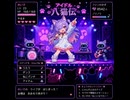 【8bitライブ】めい子『八猫伝』#Shorts