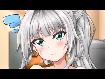 良妻クロワちゃんの日常 その8 『無自覚』【第六回10秒動画祭】