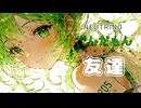 【ずんだもん／友達】