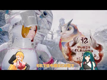 【VOICEROID実況】マキさんが不人気武器狩猟笛縛りでMHRiseを攻略します! part10